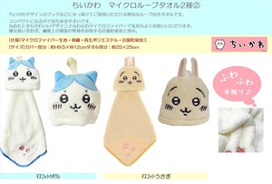 Face Towel Chikawa Rabbit 2-types