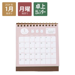 8月上旬発売／先行予約【2025　卓上カレンダー】TCL／トリオ