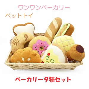 Dog Toy Bakery Pet items Bread 9-types