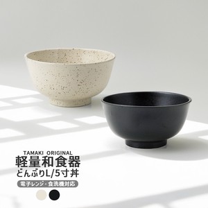 Mino ware Donburi Bowl Cafe Porcelain 3.5-sun