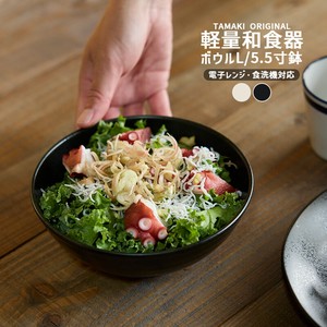 Mino ware Main Dish Bowl Cafe Porcelain 3.5-sun