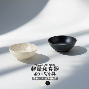 Mino ware Side Dish Bowl Cafe Porcelain 3.5-sun