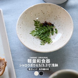 Mino ware Side Dish Bowl Cafe Porcelain 3.5-sun