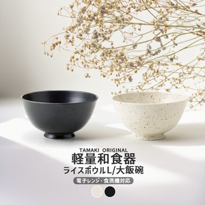 Mino ware Rice Bowl Cafe Porcelain 3.5-sun