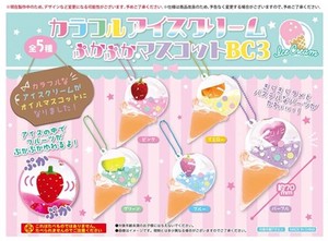 カラフルアイスクリームぷかぷかマスコットBC3