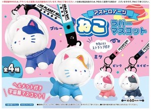 Toy Cat Rubber Mascot Astronauts