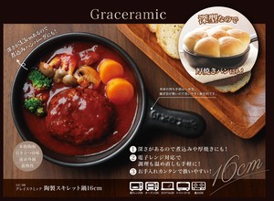 Graceramic -グレイスラミック- スキレット鍋 16cm　GC-08