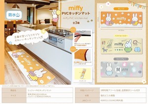 厨房地毯/地垫 特价 Miffy米飞兔/米飞