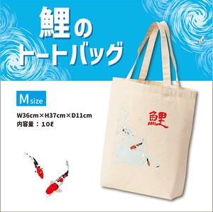 鯉　トートバッグ　和柄　日本　外国人観光客　インバウンド　土産　人気　丈夫　浮世絵