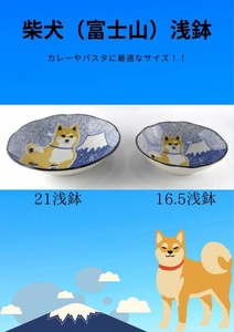 柴犬（富士山）浅鉢