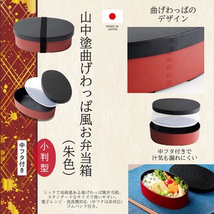 Mage wappa Bento Box Bento Box Koban Made in Japan
