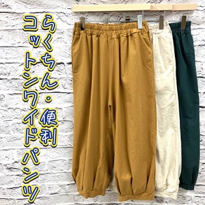 Full-Length Pant Pocket Cotton Wide Pants