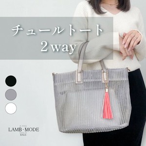【定番商品】チュールトート2Way　軽量