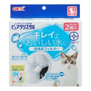 GEX ピュアクリスタル　活性炭フィルター　全円　猫用2個入