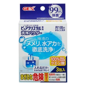 GEX ピュアクリスタル洗浄パウダー20g×3個入