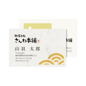 サンワサプライ　和紙名刺カード　マルチタイプ(生成り)　JP-MTMC04