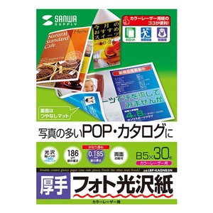 カラーレーザー用フォト光沢紙・厚手 LBP-KAGNB5N