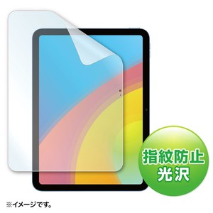 サンワサプライ Apple第10世代iPad10.9インチ用液晶保護指紋防止光沢フィルム LCD-IPAD22KFP