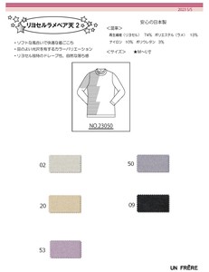 T 恤/上衣 针织衫 新款 2024年 横条纹 高领 日本制造