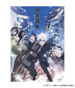 ジグソーパズル 500ピース TVアニメ「呪術廻戦」 呪術廻戦 懐玉・玉折 500-553