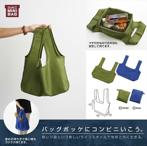 Reusable Grocery Bag Mini