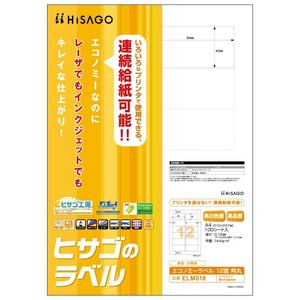 ヒサゴ エコノミーラベル 12面 角丸 100シート ELM018
