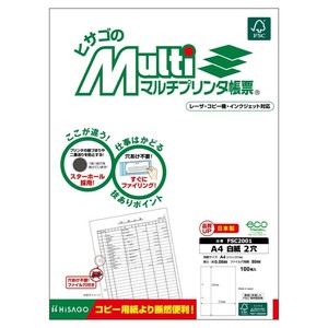 ヒサゴ マルチプリンタ帳票 A4 白紙 2穴 100枚 FSC2001