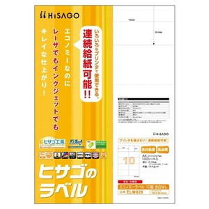 ヒサゴ エコノミーラベル 10面 余白なし 100シート ELM026