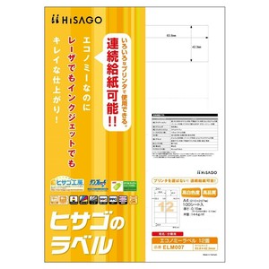 ヒサゴ エコノミーラベル 12面 角丸 100シート ELM007