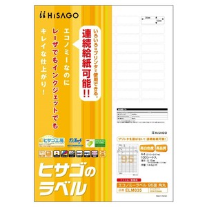 ヒサゴ エコノミーラベル 95面 角丸 100シートELM035