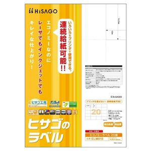 ヒサゴ エコノミーラベル 20面 100シート ELM010