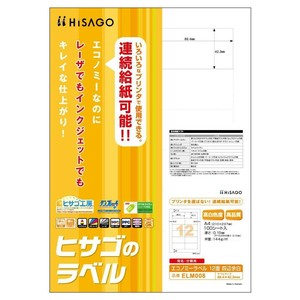 ヒサゴ エコノミーラベル 12面 四辺余白 100シート ELM008