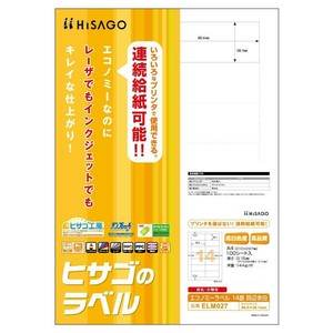 ヒサゴ エコノミーラベル 14面 四辺余白 100シート ELM027