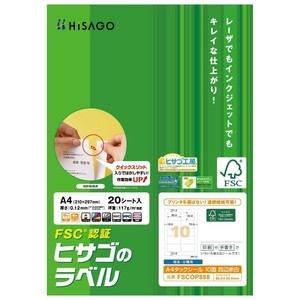 ヒサゴ A4タックシール 10面四辺余白 20シート FSCOP888