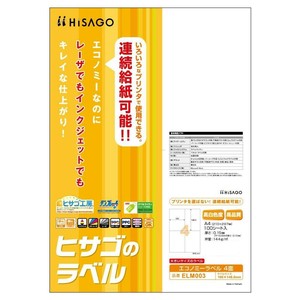 ヒサゴ エコノミーラベル 4面 100シート ELM003