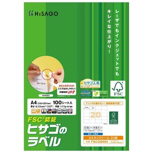 ヒサゴ A4タックシール 20面 100シート FSCGB985