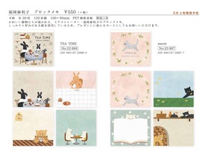 HYOGENSHA Memo Pad cozyca products Mariko Hukuda