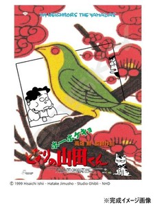 ジグソーパズル 1000ピースコンパクト ポスターコレクション/ホーホケキョ となりの山田くん 1000c-211
