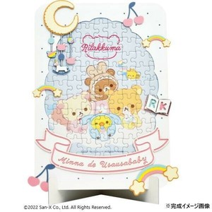 アートデコレーション ジグソーパズル 108ピース リラックマ うさうさベビー 108-DP02