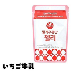 【特価】ソウル牛乳 イチゴミルクグミ 45g 韓国グミ モッパン Youtube　賞味期限：2024.07.03