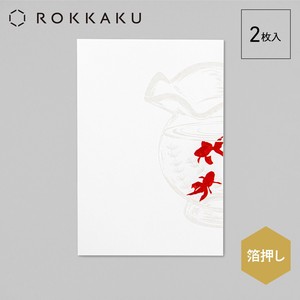 暑中はがき「金魚鉢」【ROKKAKU】予約商品5月下旬入荷予定