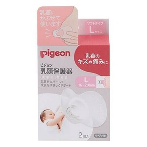 Pigeon(ピジョン)  乳頭保護器 ソフトタイプ L 412128