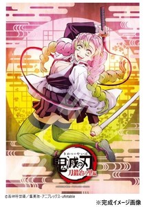 ジグソーパズル 300ピース テレビアニメ「鬼滅の刃」 甘露寺蜜璃 300-3043