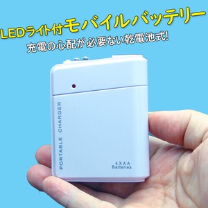 モバイルバッテリー[乾電池式]　【レスQチャージャー】　スマートフォン　充電