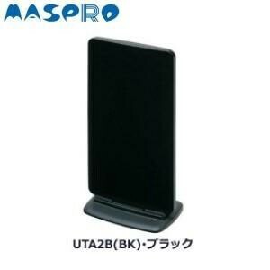 マスプロ電工 家庭用UHF卓上アンテナ　ブースター内蔵型　ブラック・UTA2B(BK)