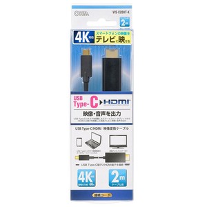 OHM HDMI-USB変換ケーブル 2m VIS-C20HT-K