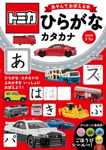 Children's Business Picture Book Katakana