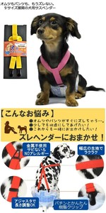 オムツもパンツももうズレない! 犬用サスペンダー ズレヘンダー モスグリーン　41-3　Sサイズ