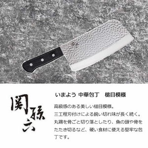KAIJIRUSHI Santoku Knife Imayo Sekimagoroku Hammered Design
