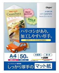 ナカバヤシ インクジェットマット紙 厚手 片面 A4 50枚 JPMH-A4S-50